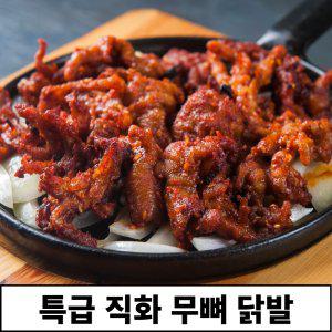 포앤푸드 특급 무뼈직화닭발 200g 무뼈닭발 닭발 튤립닭발 뼈없는닭발 닭발요리 숯불닭발 캠핑 캠핑음식 배달음식 야식 닭발레시피 닭요리 닭발양념 무뼈닭발레시피 집에서술안주 야식메뉴 (반품불가)