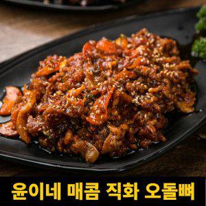 윤이네 매콤오돌뼈 200g직화구이 오돌뼈 오도독살 오돌 양념 숯불 (반품불가)