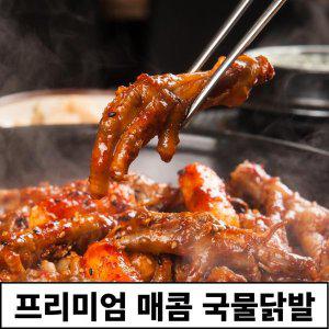 윤이네 820g 국물닭발 닭발 야식 음식 닭발양념 (반품불가)