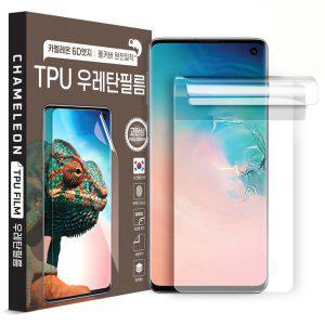 팀팀 갤럭시 S10 플러스 우레탄 TPU 보호필름 2매