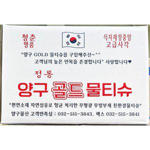 물티슈 양구 400매 업소용 물수건 일회용 티슈 식당