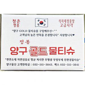 일회용 티슈 식당 물티슈 양구 400매 업소용 물수건