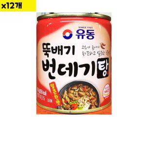 식자재 도매 유동 얼큰한 번데기탕 280g x12개