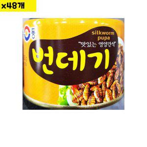 식자재 식재료 도매 번데기캔 유동 130g x48개