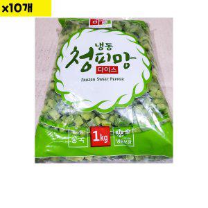 황보마을 청피망 다이스 1kg x10개 (반품불가)