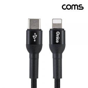 USB Type C to 8Pin 케이블 C타입 to PD 30W 고속충전