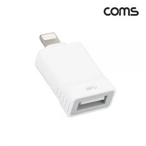 Coms 8Pin OTG 젠더 USB Type A