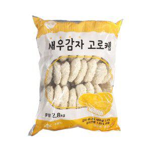 (냉동)새우감자고로케(신정푸드 2.8kg)X2개