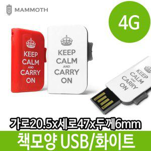 4G 4기가 USB 매머드 책모양 알루미늄 메모리 선물 PC