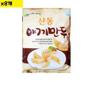 식자재 식재료 유통 나래 야끼만두 1.3Kg x8개