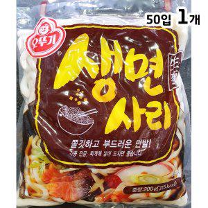 업소용 생면사리 식자재(오뚜기 200gX50)