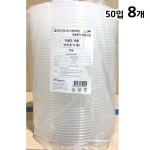 업소용 냉면용기뚜껑 식자재(용기별매 1.3L 중 50입)X8