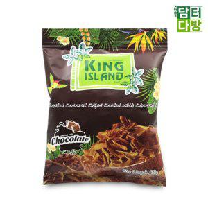 킹아일랜드 초콜릿맛 코코넛칩 50g X 8개