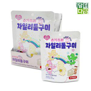 케어베어 슈가프리 자일리톨 구미 요구르트맛 50g(8개입)