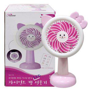 자이언트 캣 LED 선풍기 Fan-110-H/자동회전/탁상용/usb충전식/미니선풍기/독서등/스텐드