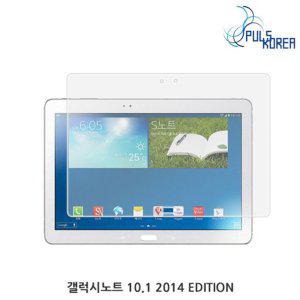 (2매) 갤럭시노트10.1 2014 Edition 고투명 보호필름