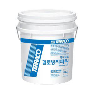 테라코 핸디코트 결로방지 퍼티 14kg (반품불가)