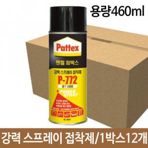 강력 스프레이 접착 용량460ml 영구고정용 P-7