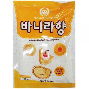 바닐라향가루(애기표 150g)X10