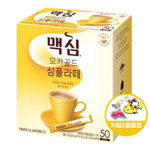 맥심 모카골드 심플라떼 50Tx1개+키링2종