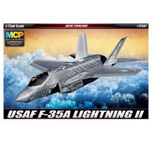 프라모델 1대72 F-35A 미공군 라이트닝 II(신금형)