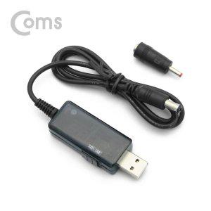 USB A 전원 케이블(5.5)승압 5V to 9V-12V DC 젠더