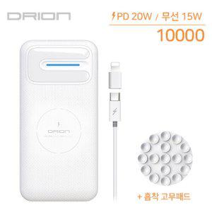 드리온 PD 20W 15W 무선충전 보조배터리 10000mAh