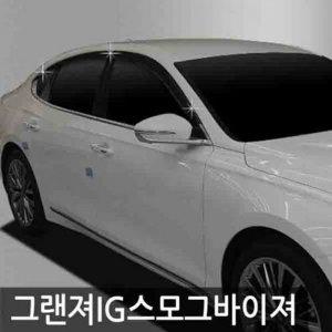 그랜져IG (16년_현재) 스모크 선바이저 6pcs