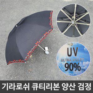 귀여운 휴대용 양산 겸 우산 3단 접는 수동 B