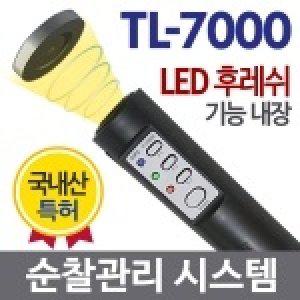 고급형 순찰시스템 지킴이 TL-7000