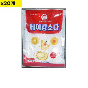 식자재 식재료 도매) 식소다(애기표 150g) x20개