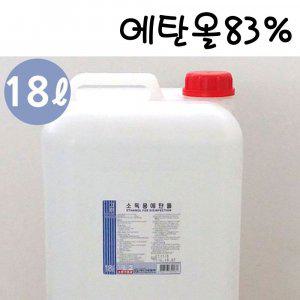 소독용에탄올 18L 에탄올83% 대용량 알콜 소독약