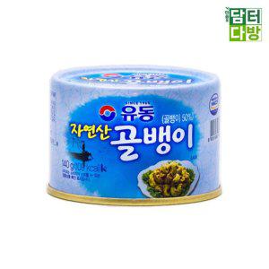 유동 자연산 골뱅이 140g X 12개