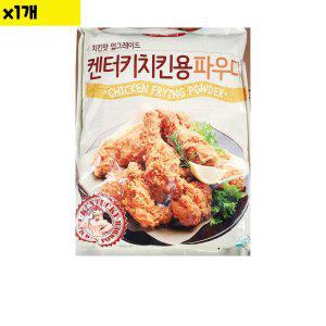 식자재 도매 치킨파우더 움트리 켄터키 1Kg 1개