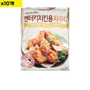 식자재 도매 치킨파우더 움트리 켄터키 1Kg x10개