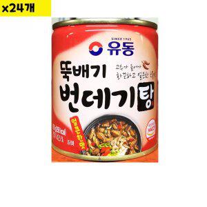 식자재 도매 유동 얼큰한 번데기탕 280g x24개