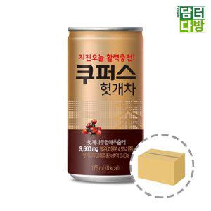 쿠퍼스 헛개차 175ml (30캔)