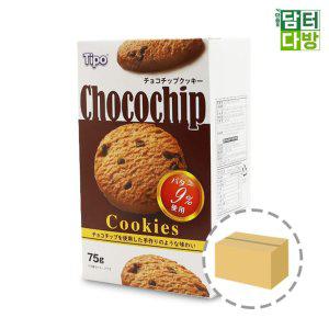 티포 초코칩쿠키 75g 1BOX (24개입)