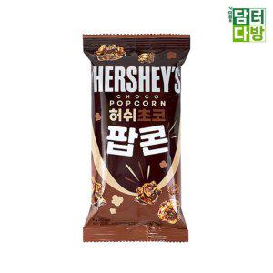 허쉬 초코 팝콘 50g X 12개