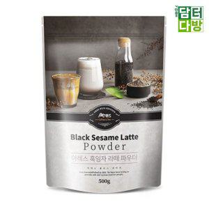 아레스 흑임자라떼 파우더 500g