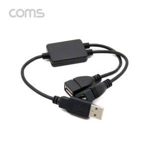 Coms USB 허브 2포트 케이블 30cm 2Port