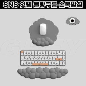 반리코 말랑 그레이 손목보호대 마우스손목쿠션