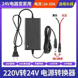 220V ~ 24V3A5A6A 자동차 자동차 전원 변환기 어댑터 워터 펌프 정수기 서브 우퍼 LED 조명