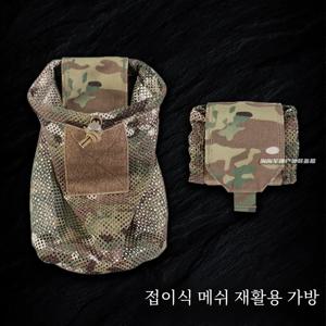 전술 접이식 메쉬 재활용 가방 Velcro Kaudura 500D 허리 가방 덤프 파우치 잡화 가방 몰리