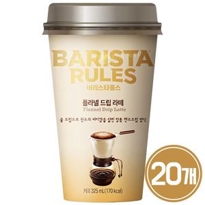 바리스타룰스 플라넬드립 라떼 325ml 20개