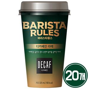 바리스타룰스 디카페인 라떼 325ml 20개