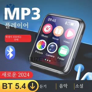 풀 터치 스크린 내장 스피커 녹음기 카메라 비디오 플레이어, MP3 음악 플레이어, 블루투스 5.4, HiFi MP4 워크맨 FM, 전자책