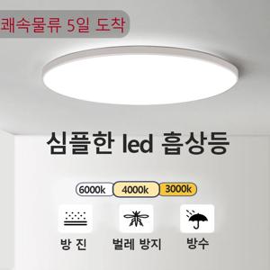 LED 천장 램프 현대 천장 조명 18/30/40/72W Led 220V 천장 조명 원형 거실 침실 실내 주방 조명 램프