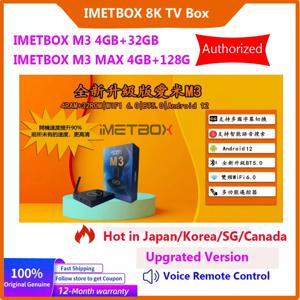 2024 IMETBOX TV 박스, 싱가포르, 한국, 일본, 영국, 미국, 캐나다, AUS, PK Evpad, Svicloud, WIFI 6, 8K, 32GB, M3 MAX, 128GB