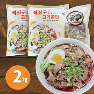 맛있는 녀석들 석쇠구이 고기쫄면 750g x 2